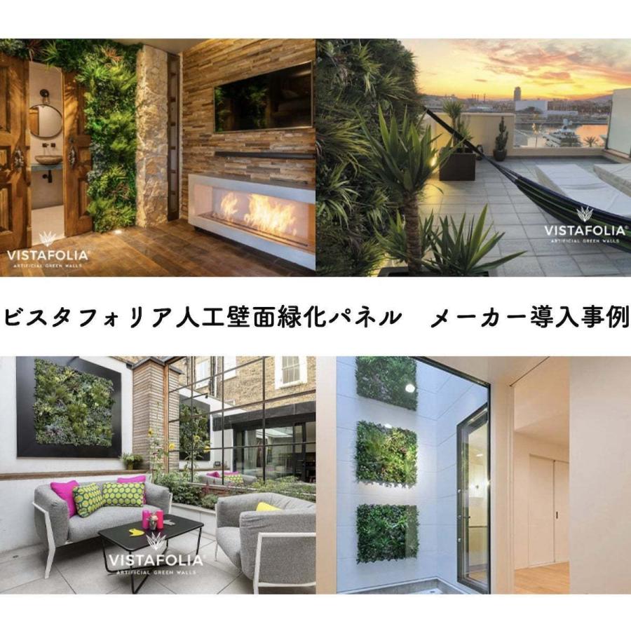 壁面緑化パネル ビスタフォリア 80×80cm グリーンウォール フェイク 