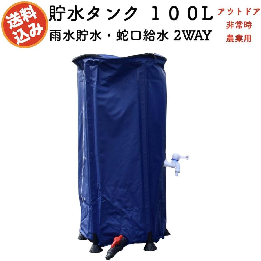 貯水タンク 100L 折りたたみ式 家庭用 農業 アウトドア 水やり 庭