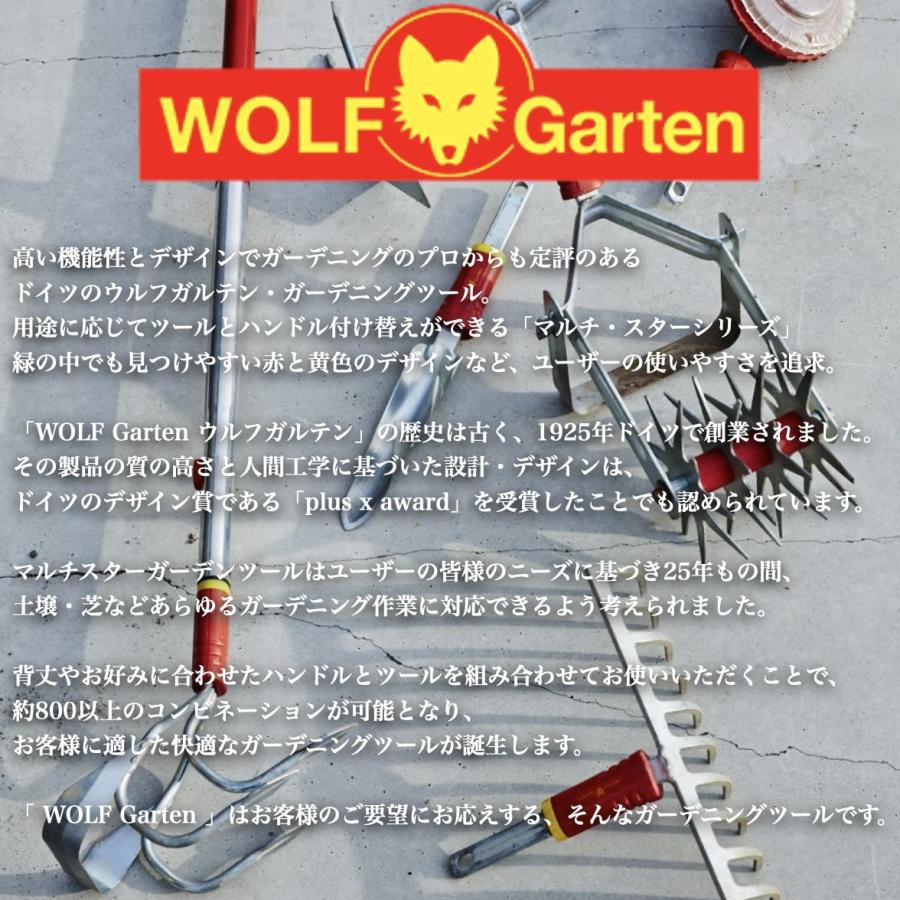 ウルフガルテン 家庭園芸用 苔取り 目地除草 KF-2K グリップハンドル 