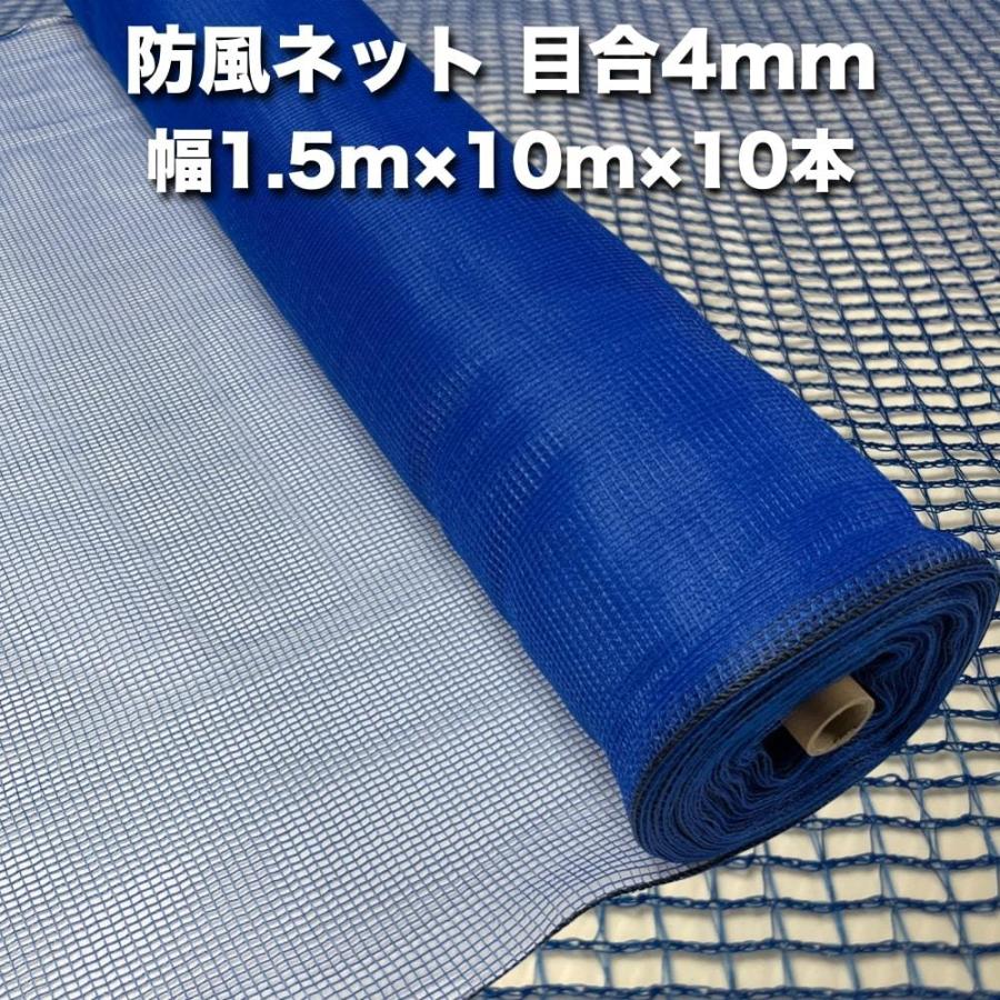 ネット　１０ｍ×４ｍ 楽天市場】ネット 4m×10mの通販