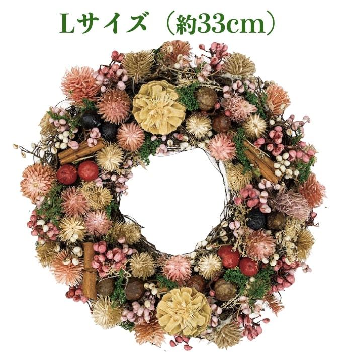お花のナチュラルリース Lサイズ 約33cm 玄関 北欧 ドア 紙スタンド