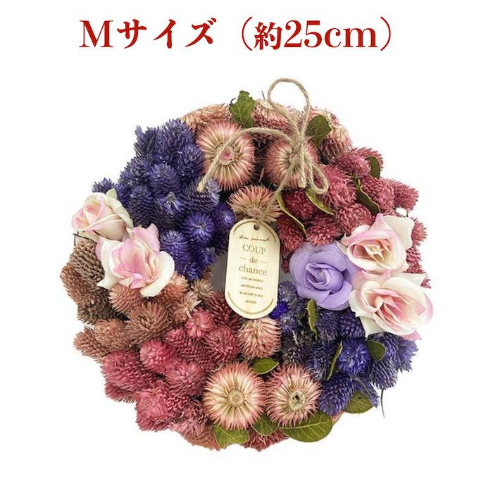 お花のクリスマスリース Mサイズ 約25cm 玄関 ドア 紙スタンド付き ドライフラワー おしゃれ 造花 高級 豪華 飾り | 