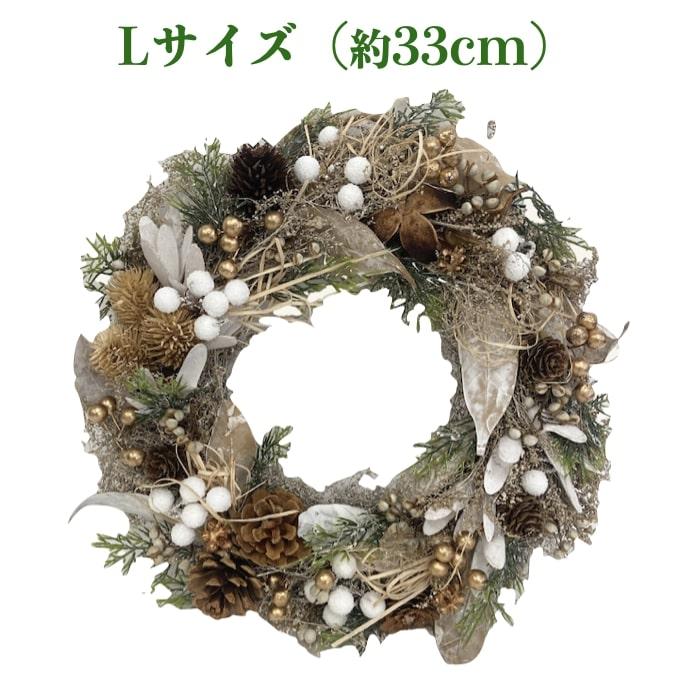 お花のナチュラルリース Lサイズ 約33cm 玄関 北欧 ドア 紙スタンド