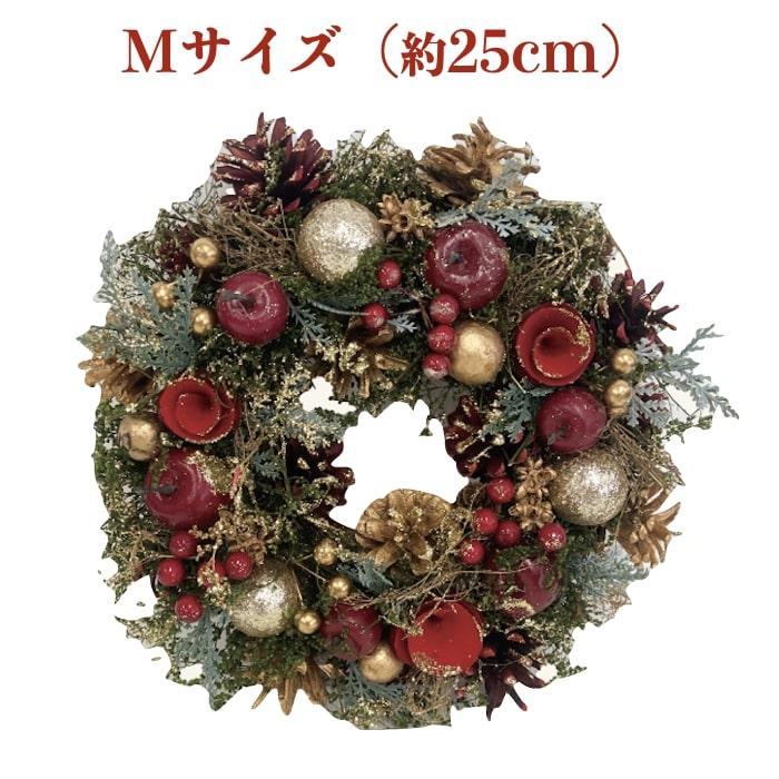 お花のクリスマスリース Mサイズ 約25cm 玄関 ドア 紙スタンド付き ドライフラワー おしゃれ 造花 高級 豪華 飾り | 