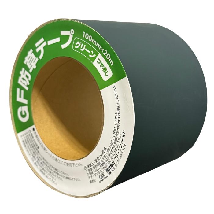 防草シート GF防草テープ ザバーン専用 10cm×20m 3巻 60m XT-GR1020N