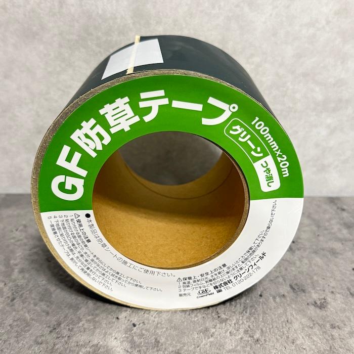 防草シート GF防草テープ ザバーン専用 10cm×20m 3巻 60m XT-GR1020N