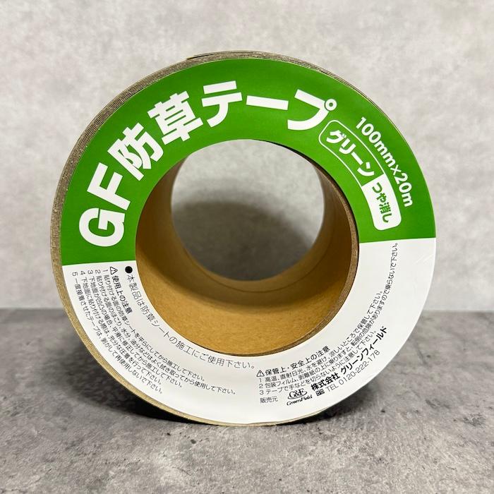 防草シート GF防草テープ ザバーン専用 10cm×20m 3巻 60m XT-GR1020N