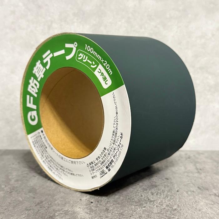 防草シート GF防草テープ ザバーン専用 10cm×20m 3巻 60m XT-GR1020N