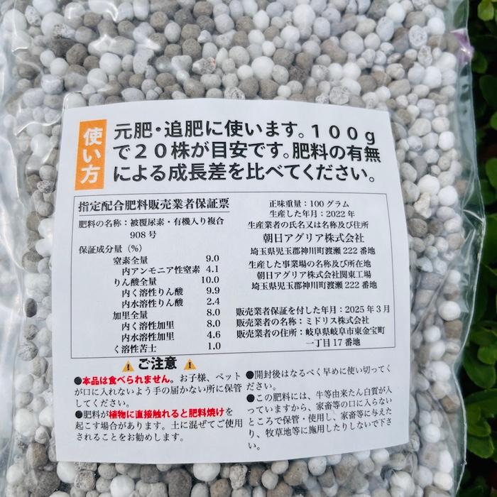 有機入り一発肥料果菜専用 お試し小分け 300g 100g×3袋 クラピアにおすすめ K7 K5 K3 グランドカバー 元肥 追肥 |  | 03
