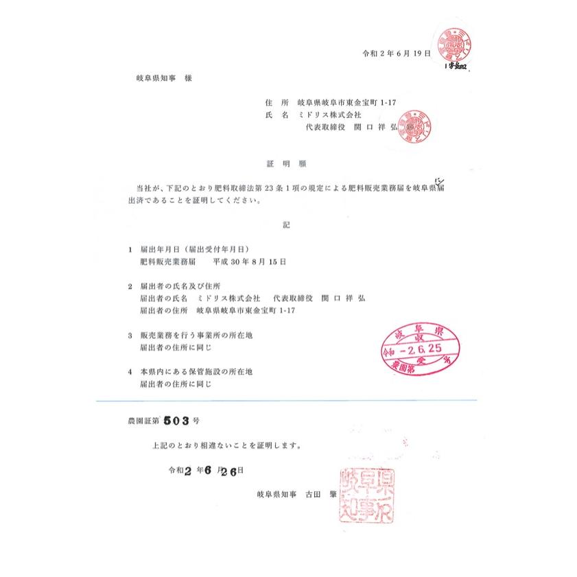 有機入り一発肥料果菜専用 お試し小分け 300g 100g×3袋 クラピアにおすすめ K7 K5 K3 グランドカバー 元肥 追肥 |  | 04