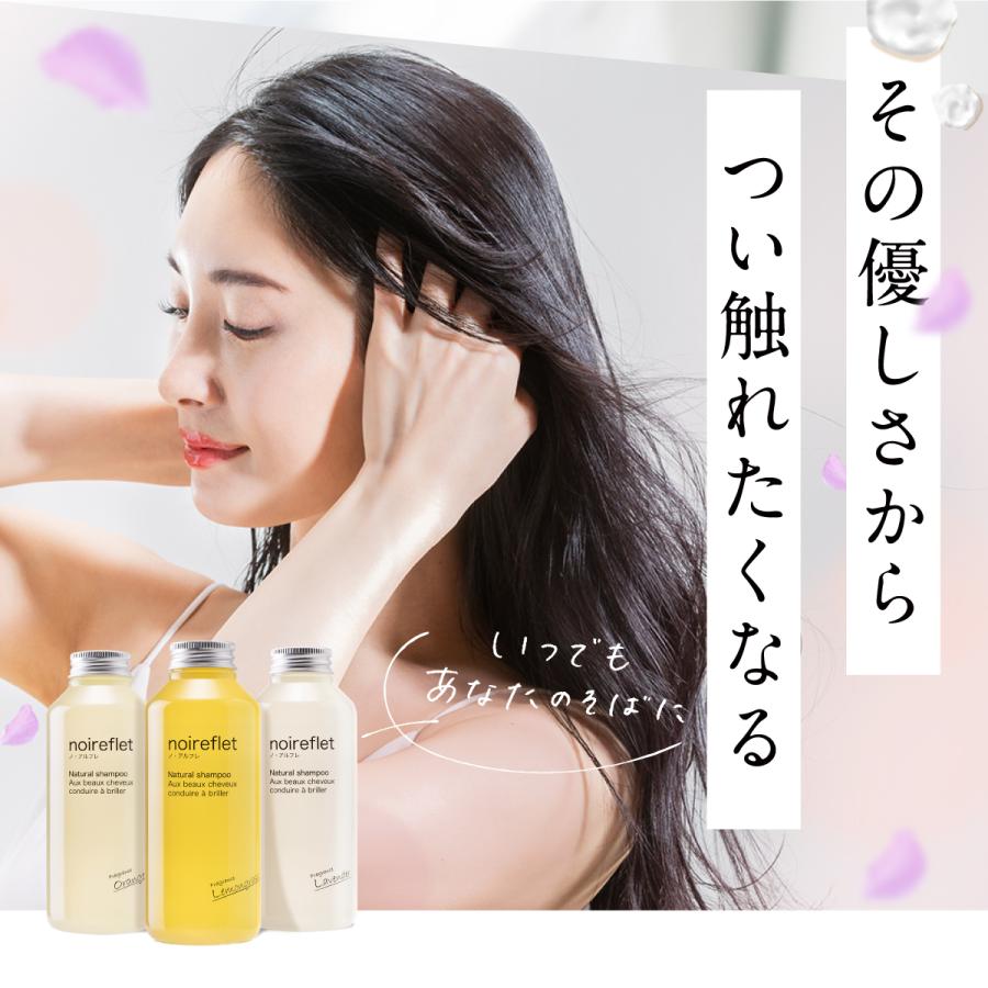 100%正規品 ノ アルフレ ナチュラルシャンプー オレンジ 詰め替え 3個セット ノ.アルフレナチュラルシャンプー