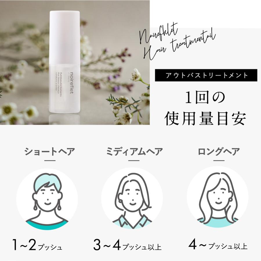 ノ・アルフレ ヘアオイル アウトバストリートメント ヘアケア 洗い流さ