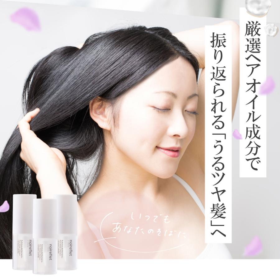 ノ・アルフレ ヘアオイル アウトバストリートメント ヘアケア 洗い流さ