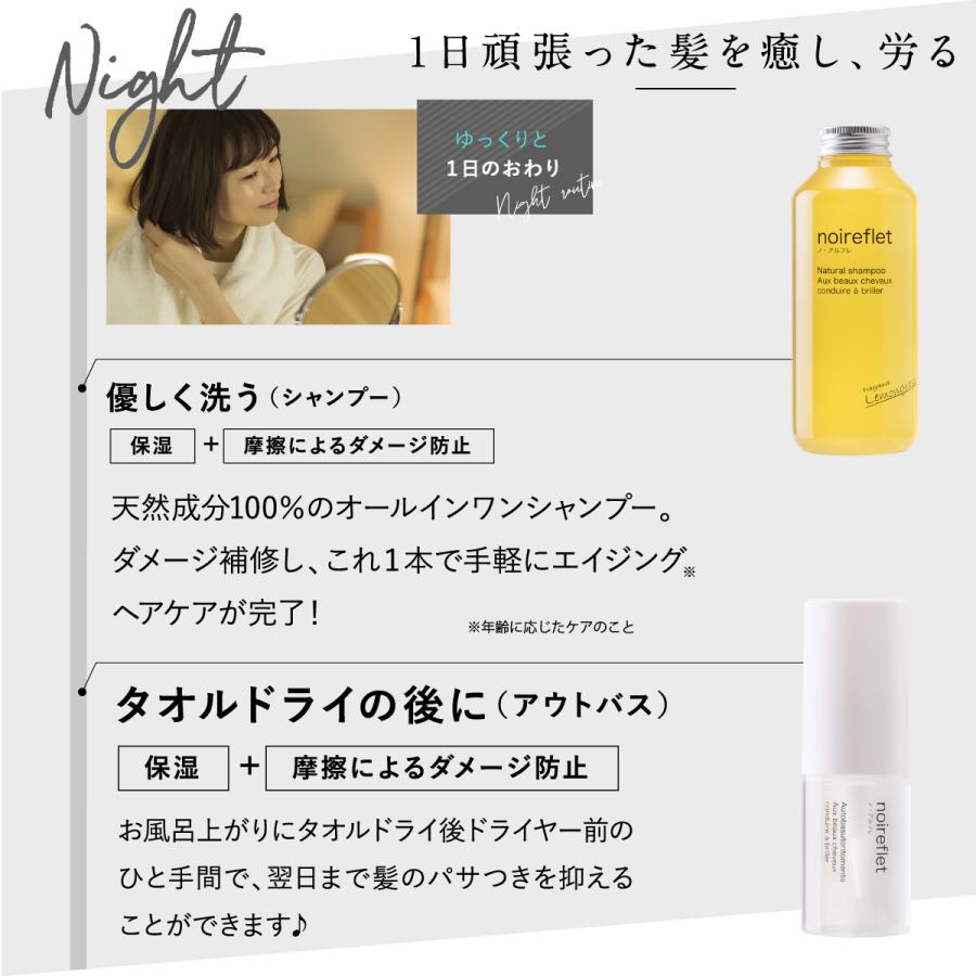 ノ・アルフレ ヘアオイル アウトバストリートメント ヘアケア 洗い流さ