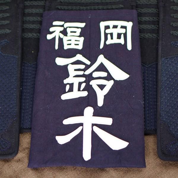 クラリーノ調 剣道垂名札（剣道ゼッケン・垂ネーム） 隷書体B