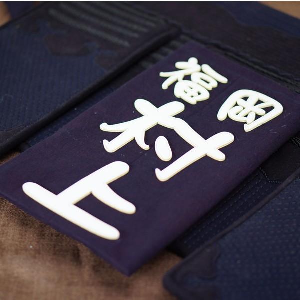 クラリーノ調 剣道垂名札（剣道ゼッケン・垂ネーム） 流隷体 : みどり