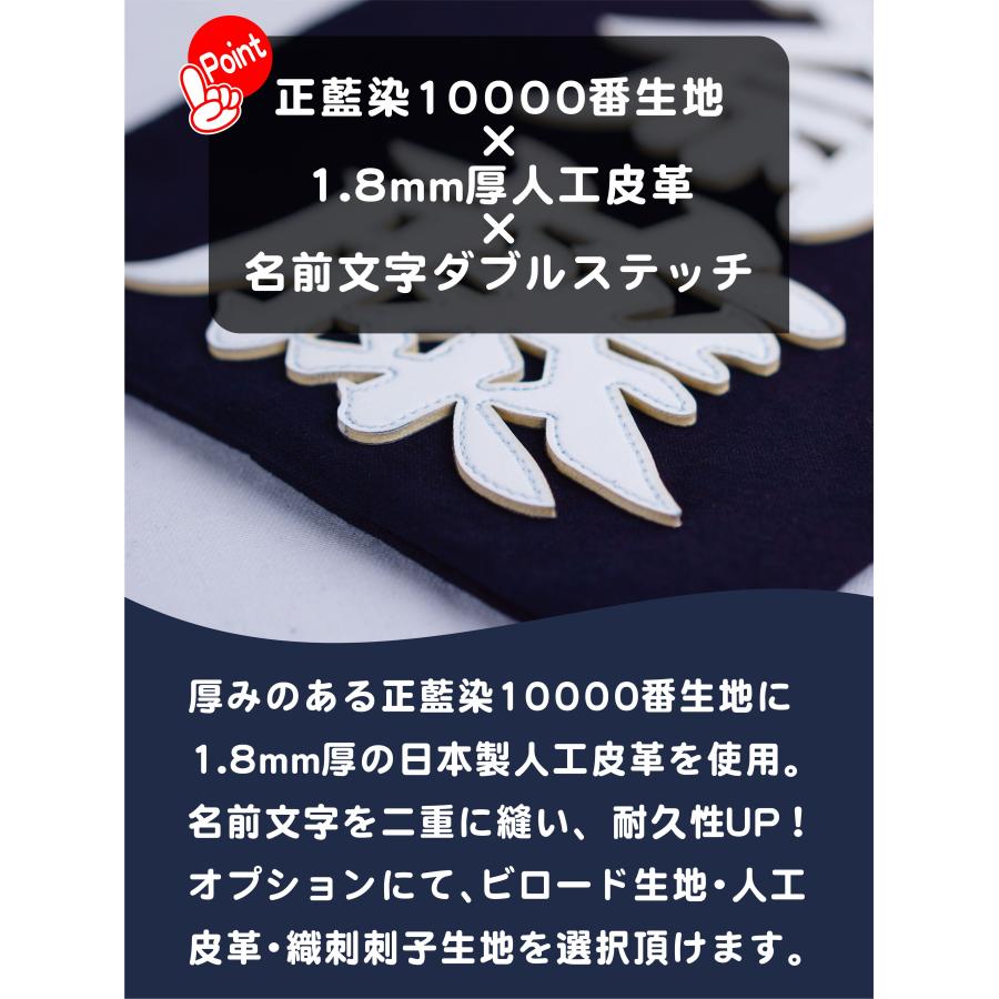 クラリーノ調 剣道垂名札（剣道ゼッケン・垂ネーム） さむらい