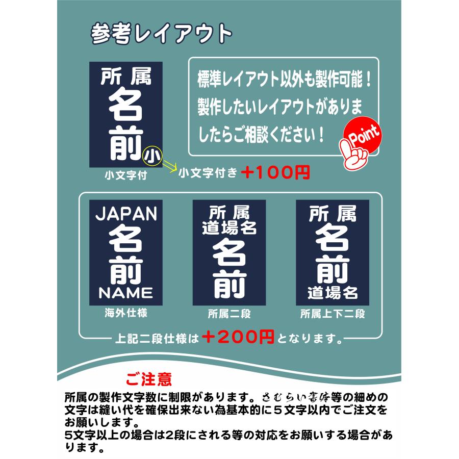クラリーノ調 剣道垂名札（剣道ゼッケン・垂ネーム） さむらい
