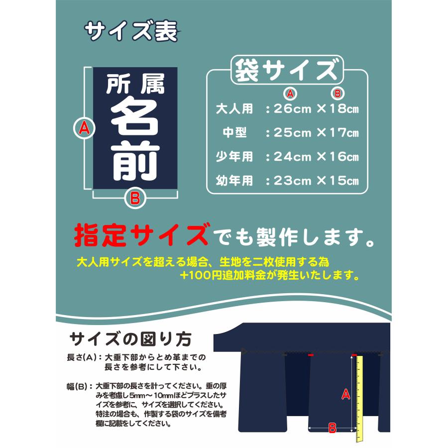 3D刺繍 剣道垂名札(剣道ゼッケン・垂ネーム) 隷書体 : みどり 3D刺繍 剣道垂名札(剣道ゼッケン・垂ネーム) 隷書体 : みどり