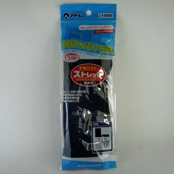 アトム  ケミソフトストレッチ  サイズ L 1590 | 