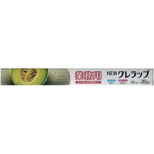 NEWクレラップ 業務用 45cm×50m : 生活雑貨のみどりやYahoo店 - 通販