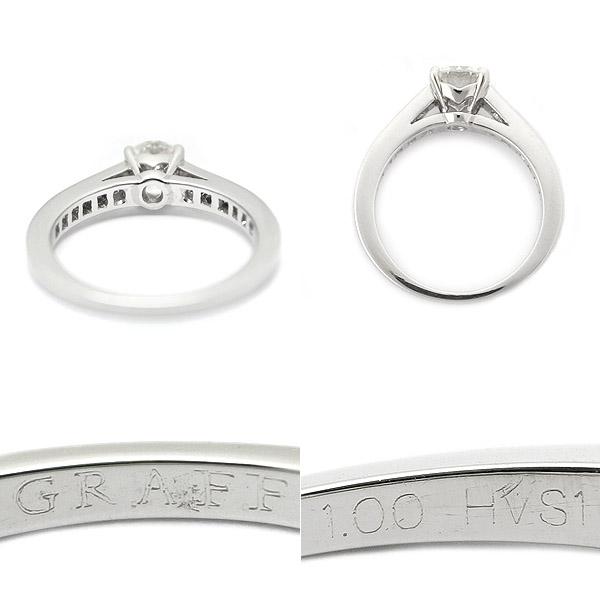 緑屋質屋】グラフ(GRAFF) ダイヤモンド リング 1.00ct H VS1 Pt【中古  