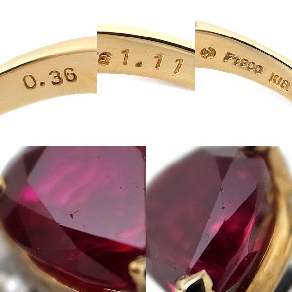 緑屋質屋】田崎(タサキ・TASAKI) ルビー・ダイヤ リング 1.11ct 0.36ct  
