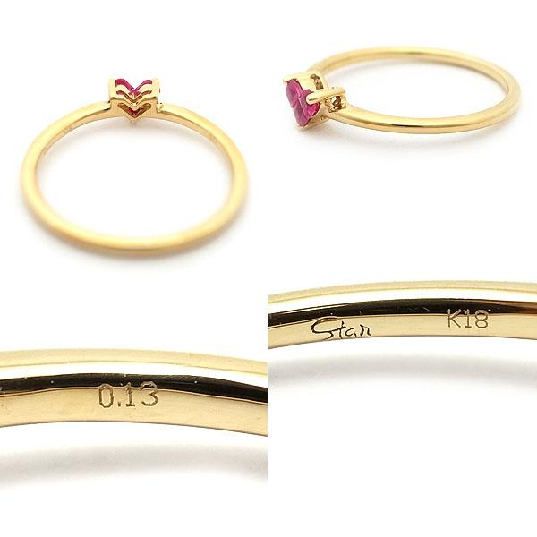 緑屋質屋】スタージュエリー ミステリアスハート リング ルビー 0.13ct