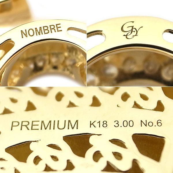 緑屋質屋】YUKIZAKI(ユキザキ) ノンブル プレミアム ナンバー