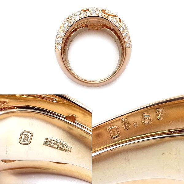 緑屋質屋】レポシ(REPOSSI) パヴェダイヤ リング 1.57ct K18PG【中古
