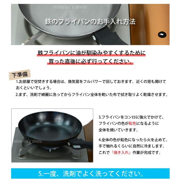 特典付き フライパン 鉄 24センチ 日本製 ガス IH 対応 シンプル 鉄
