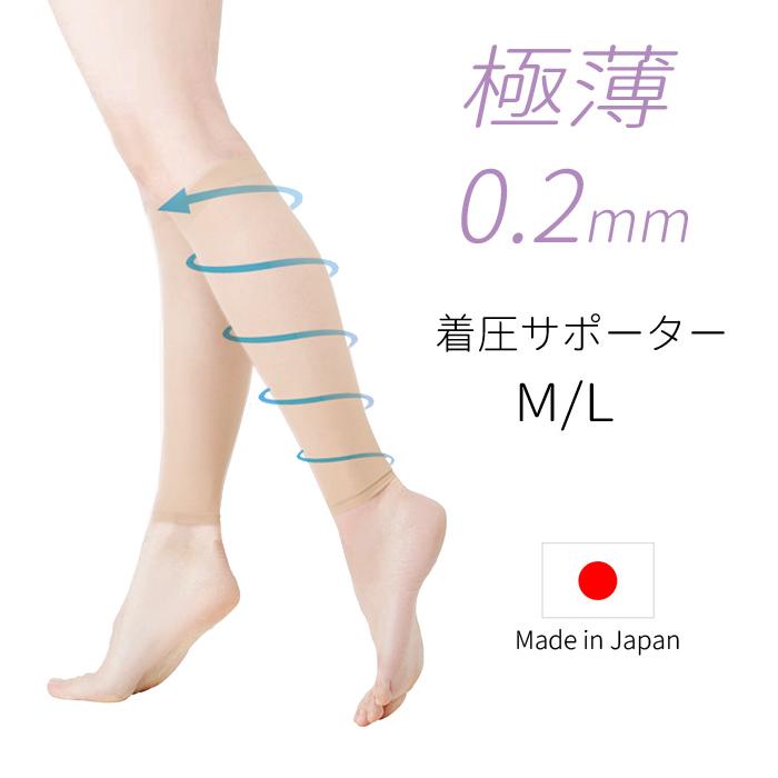 日本製 極薄 0 2mm 着圧サポーター 2枚 1足 着圧 ストッキング パンスト ソックス 立ち仕事 通勤 足の疲れ むくみ Af 0018 送料無料 あすつく Af 0018 132 みどりや Gift 通販 Yahoo ショッピング