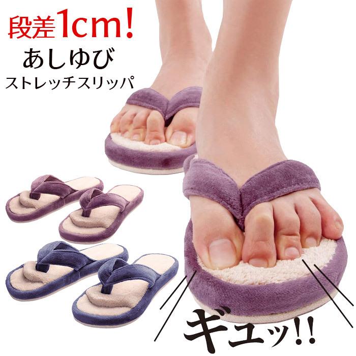 スリッパ グーパー運動 あしゆび ストレッチスリッパ 足指つかみ タオルつかみ 草履 雪駄 ダイエット レディース 健康スリッパ 健康サンダル Af 6226 あすつく Af 6226 130 みどりや Gift 通販 Yahoo ショッピング