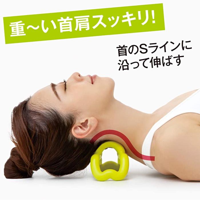首すっきり 首スッキリング 首こり 首 肩 背中 ツボ押し マッサージ