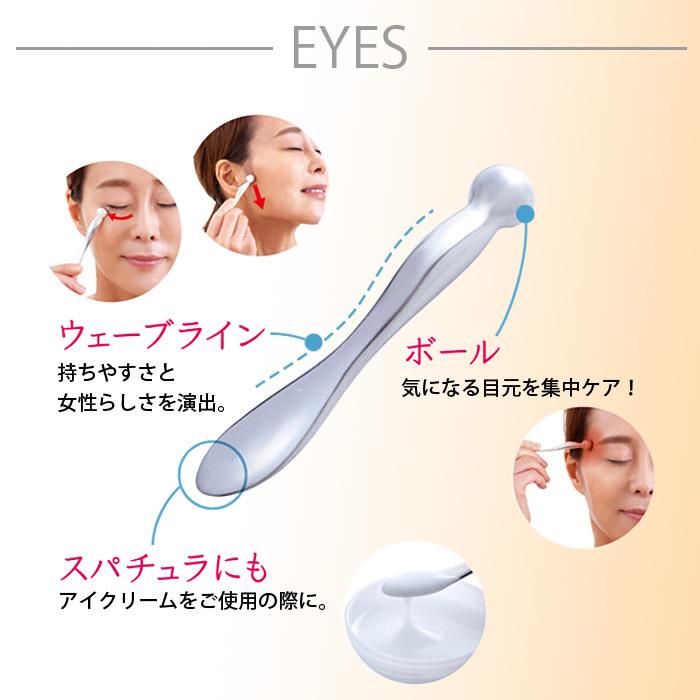 美顔器 熱伝導カッサ EYES 目の疲れ 疲労 アイケア 美容 かっさ アイ