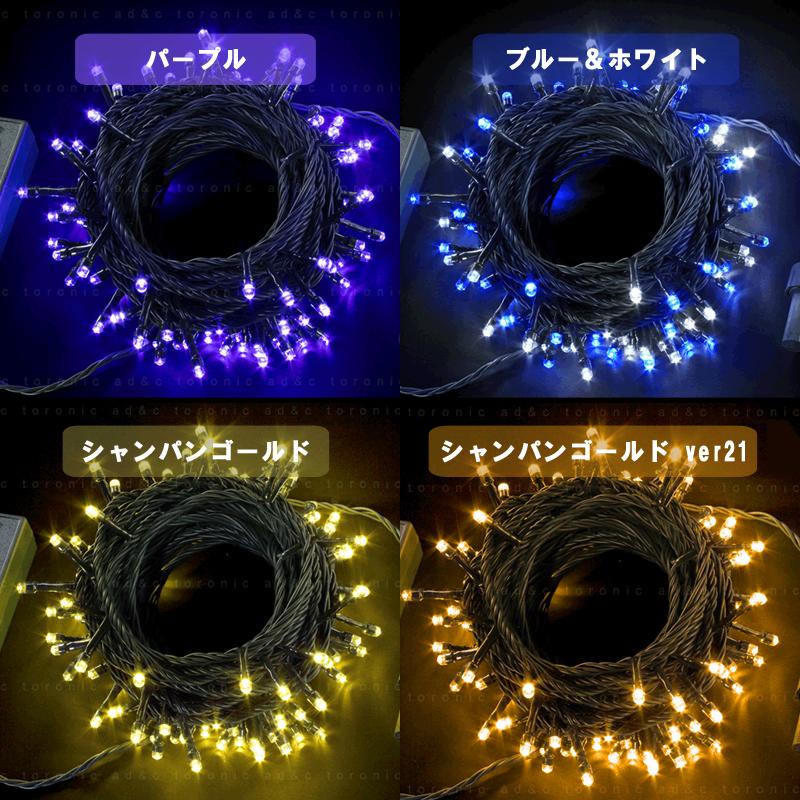 ポイント10倍 イルミネーション LED ライト クリスマス 100球