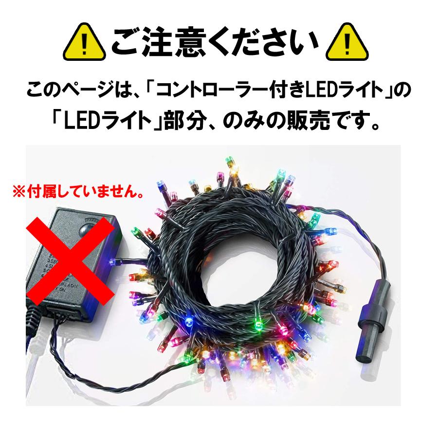 イルミネーション LED ライト 単体 100球 ストレート 10M M-TR100Lシリーズ 1000球 対応 連結可 高輝度 高品質 ストリングスライト ah-2281 宅配B 送料無料 :ah-2281-321:みどりやGIFT - 通販 - Yahoo!ショッピング イルミネーション LED ライト 単体 100球 ストレート 10M M-TR100Lシリーズ 1000球 対応 連結可 高輝度 高品質 ストリングスライト ah-2281 宅配B 送料無料 :ah-2281-321:みどりやGIFT - 通販 - Yahoo!ショッピング