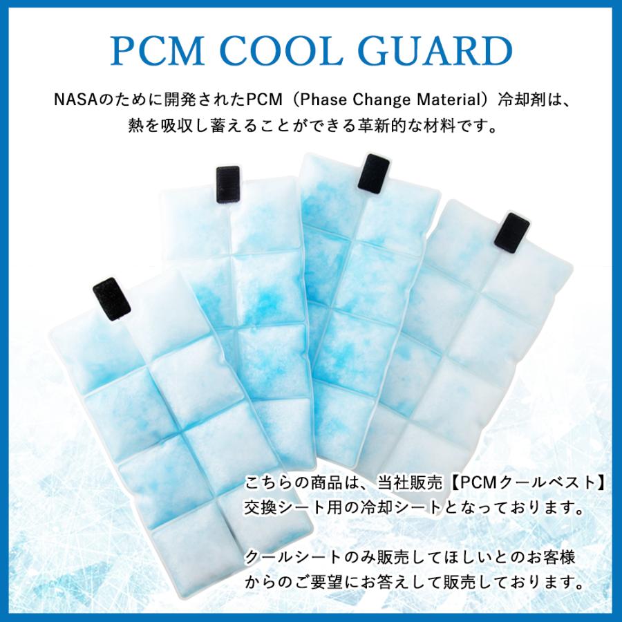 PCM クールマット アイスマット ひんやり 冷却マット 保冷剤 冷感 枕