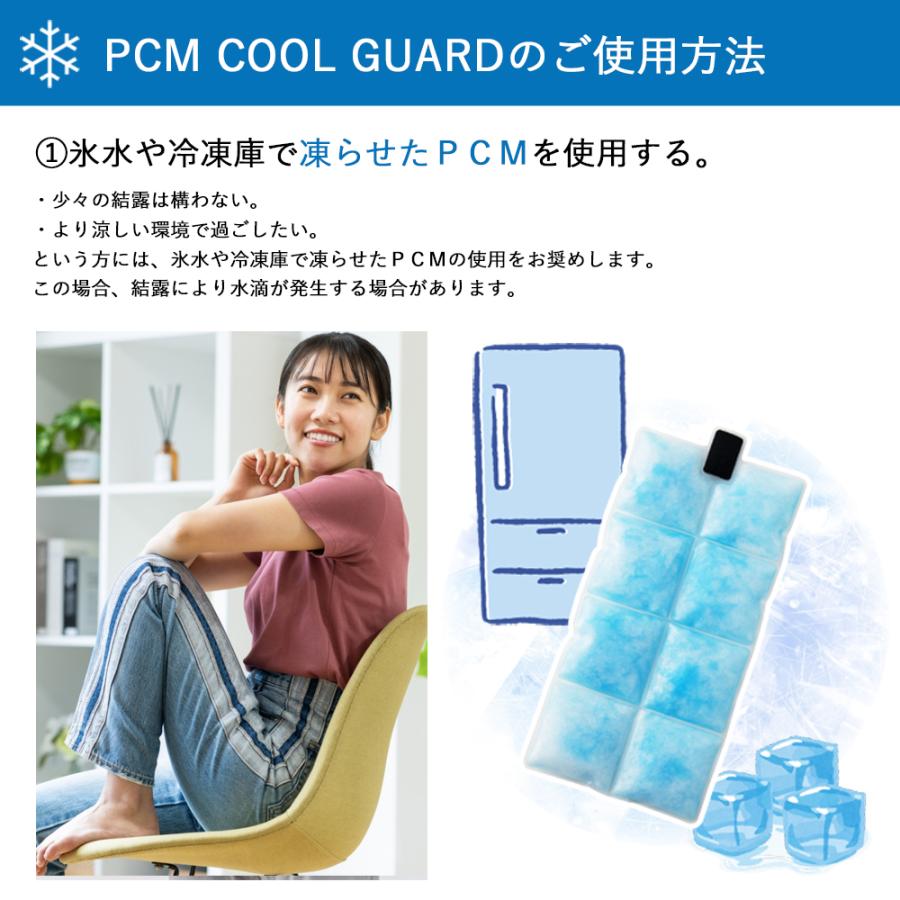 PCM クールマット アイスマット ひんやり 冷却マット 保冷剤 冷感 枕