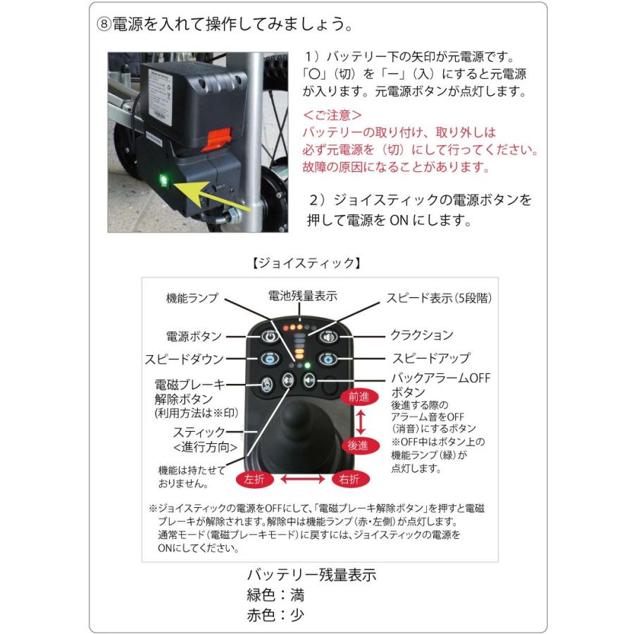 電動車椅子 驚異的軽さ 約13.4kg 折り畳み 電動 車イス SKIP WALKER