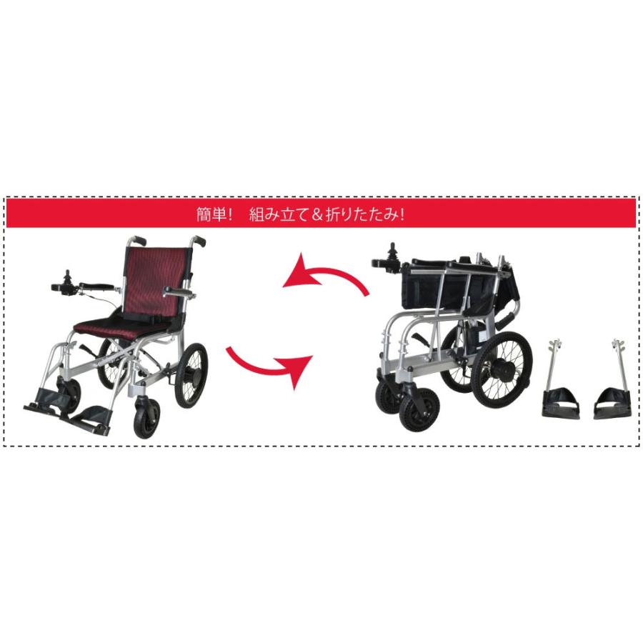 電動車椅子 驚異的軽さ 約13.4kg 折り畳み 電動 車イス SKIP WALKER