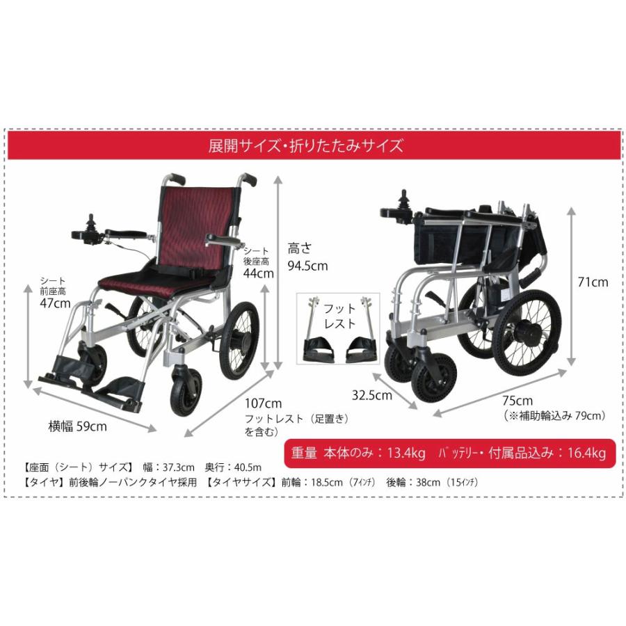 電動車椅子 驚異的軽さ 約13.4kg 折り畳み 電動 車イス SKIP WALKER Neo スキップウォーカー ネオ 折りたたみ 車いす ...