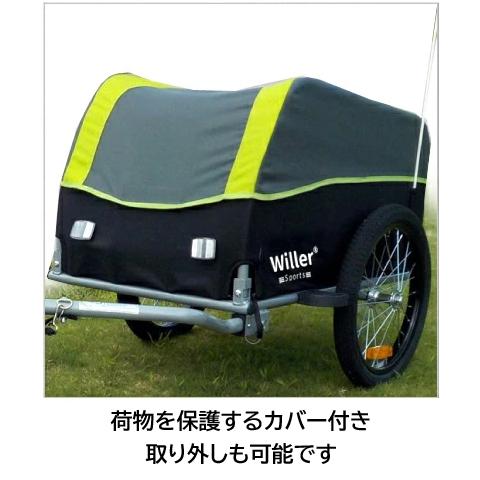 Willer 自転車トレーラー カーゴ用 荷物用 荷物 Willer ウィラー サイクルトレーラー 2WAY 自転車用 カート 正規輸入品 日本製 ヤマト発送 送料無料 あすつく｜midoriya｜11