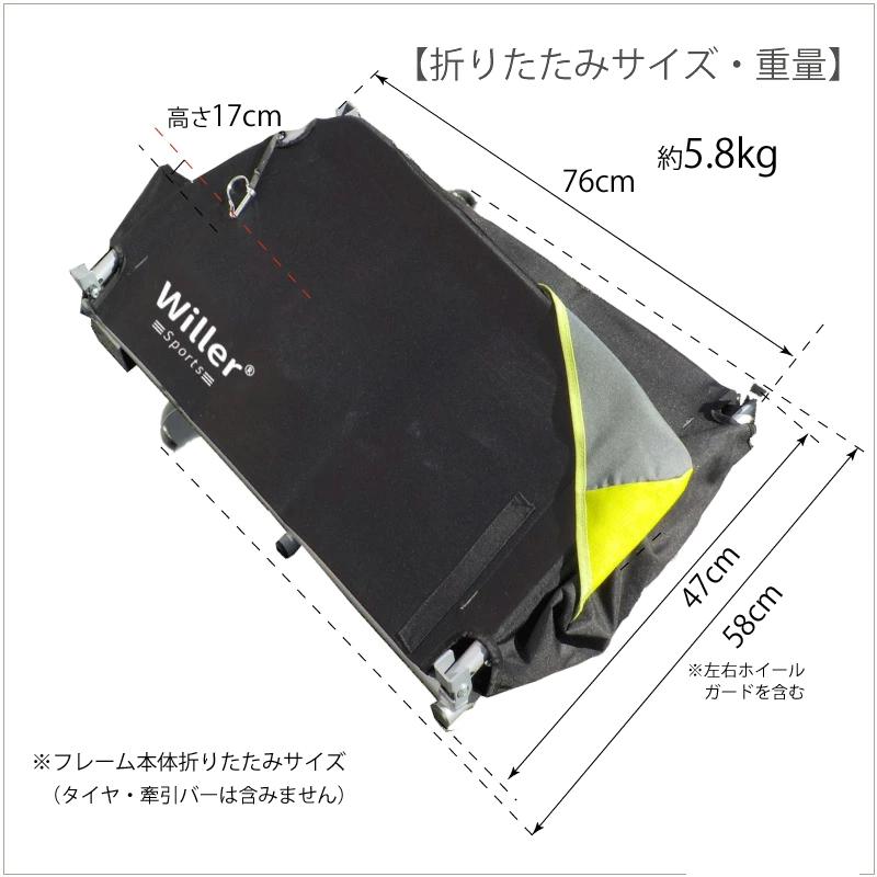 Willer 自転車トレーラー カーゴ用 荷物用 荷物 ウィラー Willer 自転車トレーラー カーゴ用 荷物用 荷物 ウィラー