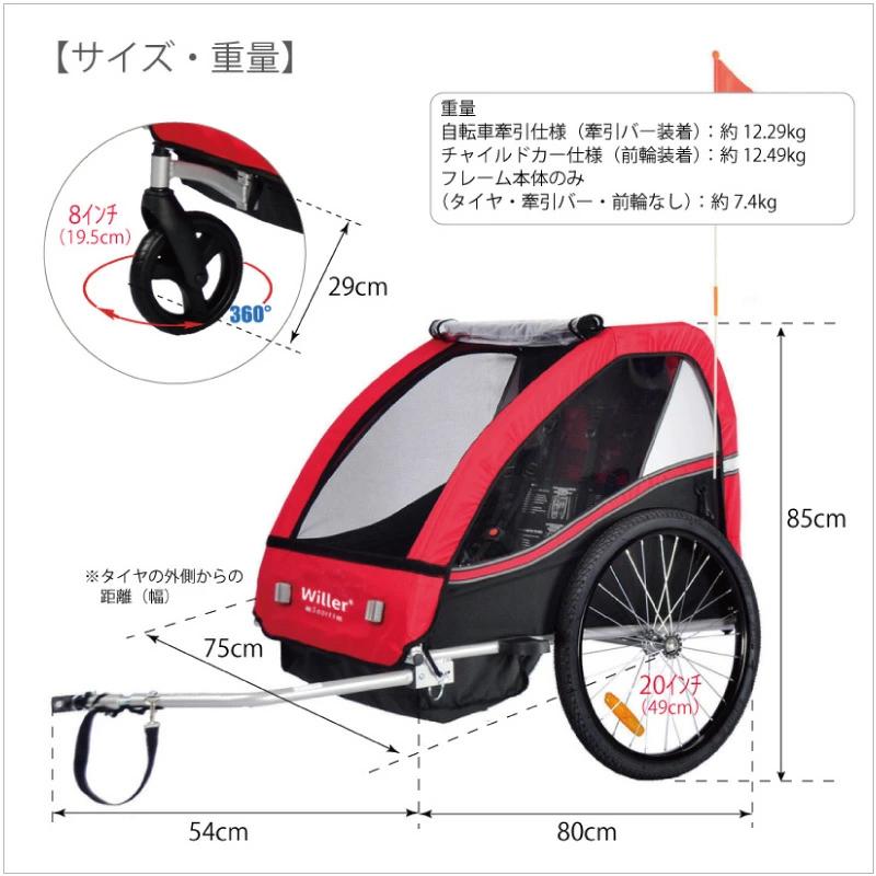 自転車トレーラー 自転車用 ベビーカー 子供用 Willer ウィラー サイクルトレーラー 2WAY 手押し ベビーカー 正規輸入品 日本製 ヤマト発送 料無料 あすつく｜midoriya｜16