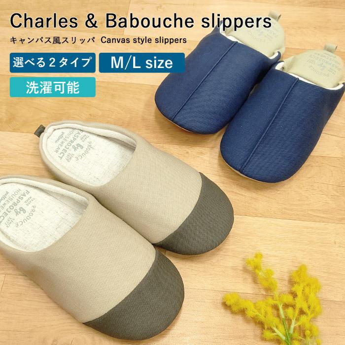 スリッパ 洗える おしゃれ バブーシュ 履き心地ゆったり 制菌 消臭 メンズ レディース ルームシューズ ルームスリッパ 部屋履き Ak Cb17 あすつく Ak Cb17 165 みどりや Gift 通販 Yahoo ショッピング