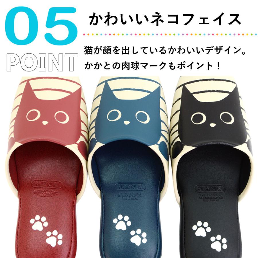 スリッパ 猫 ネコフェイス柄 フリーサイズ 室内スリッパ トイレ 抗菌