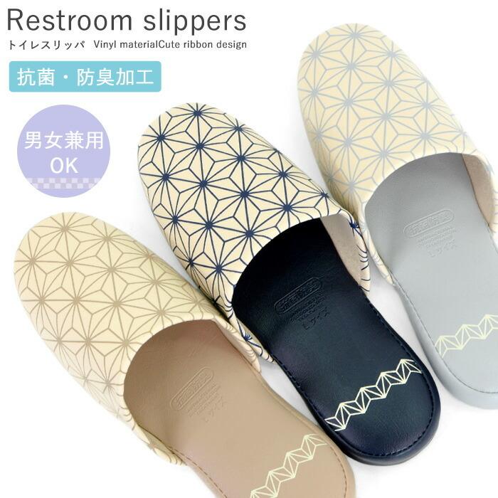 スリッパ 大人 モダン柄 男女兼用 抗菌 防臭 フリーサイズ 大きい