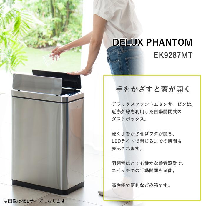 ゴミ箱 EKO 45リットル 自動 センサー式 デラックスファントム センサービン 45L EK9287-45L-6123 ふた付き 自動開閉 EKO JAPAN 1年保証 正規代理店 送料無料 |  | 03
