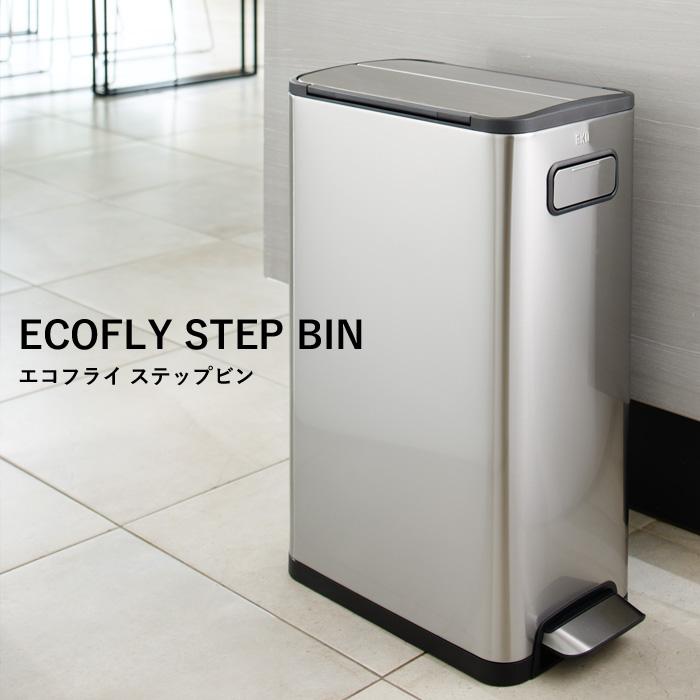 ゴミ箱 EKO 20リットル エコフライステップビン 20L EK9377-6819 ゴミ箱 EKO 20リットル エコフライステップビン 20L EK9377-6819